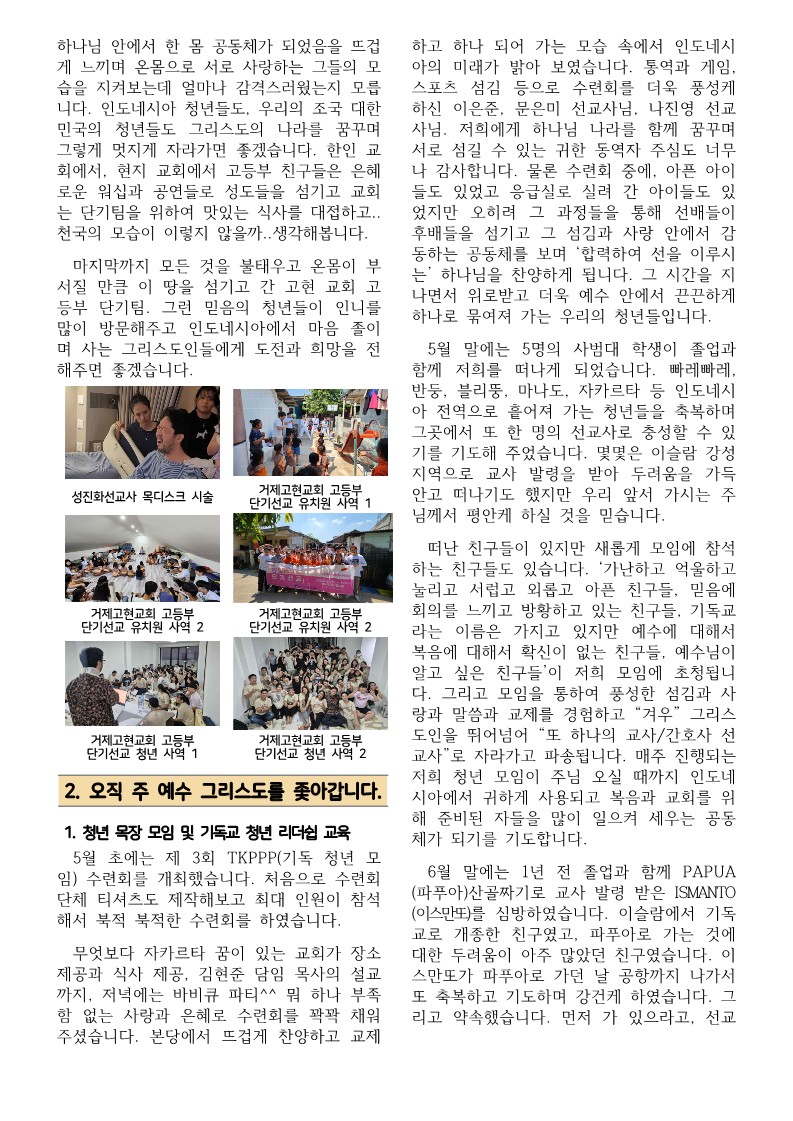 선교편지_19호_202409_2.jpg